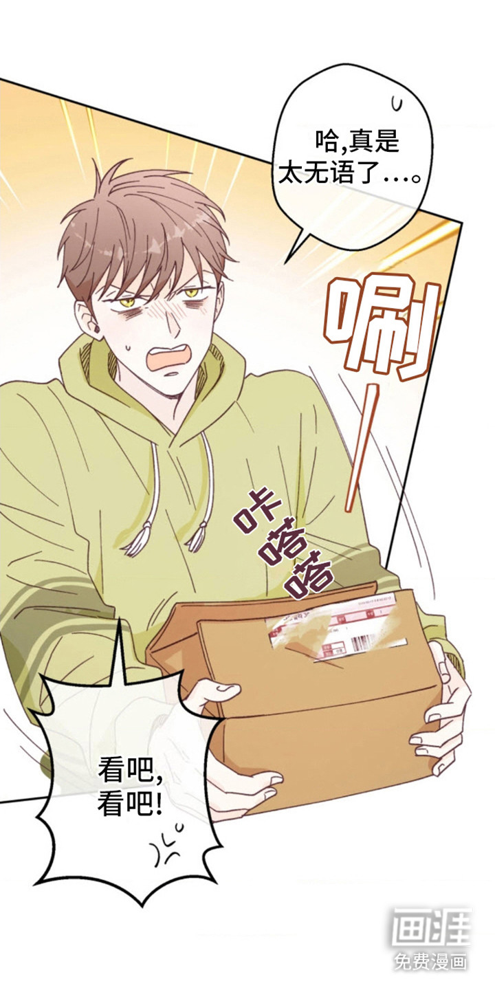 吃掉小可爱第4话图