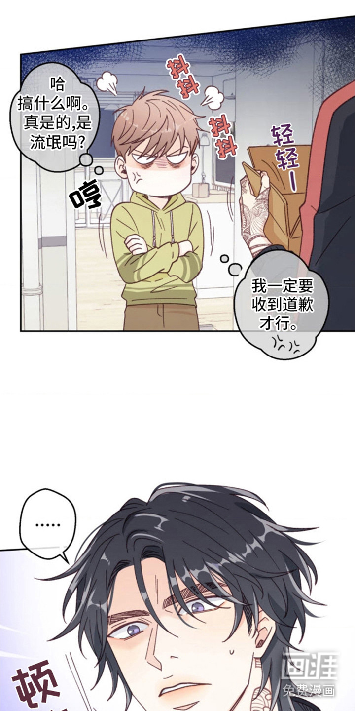 吃掉小可爱第4话图