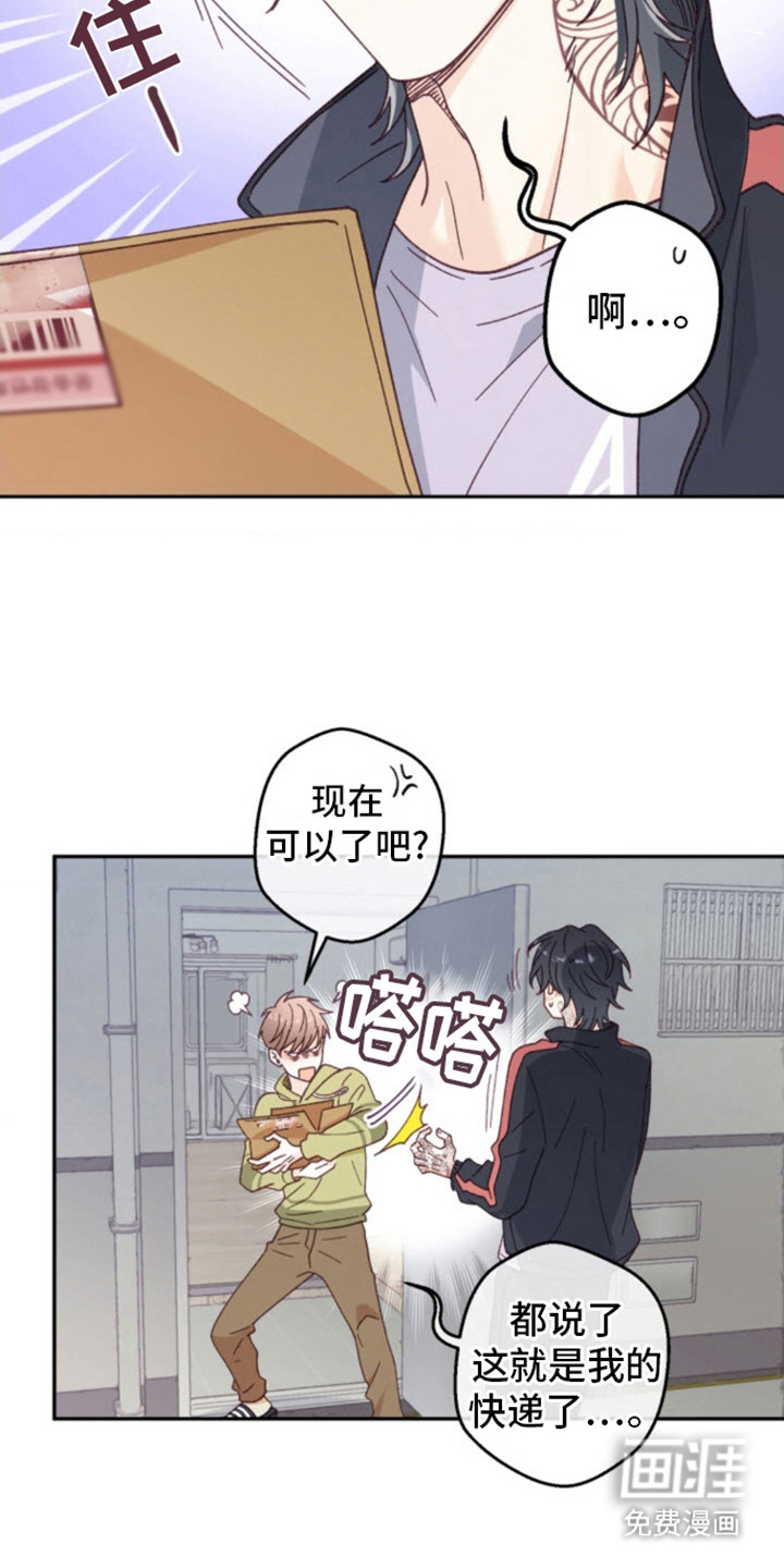 吃掉小可爱第4话图