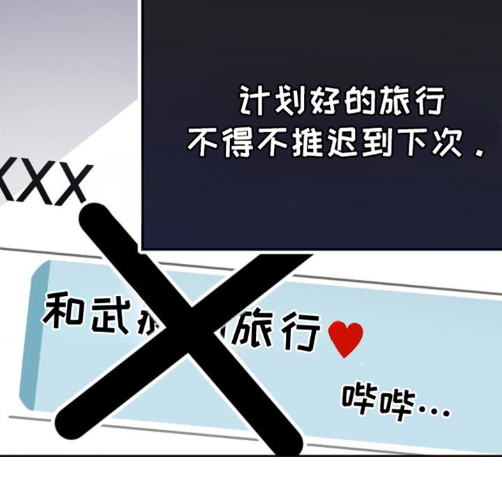 吃掉小可爱第40话图