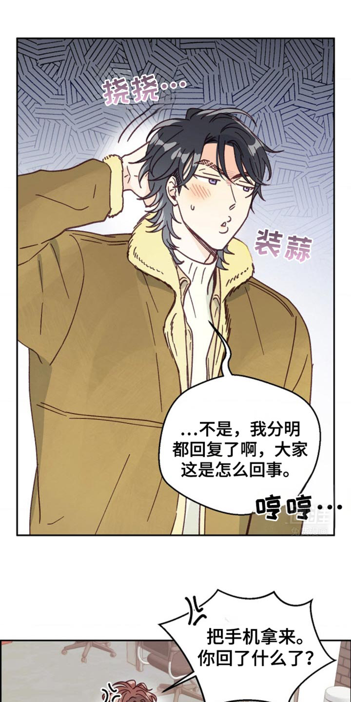 吃掉小可爱第42话图