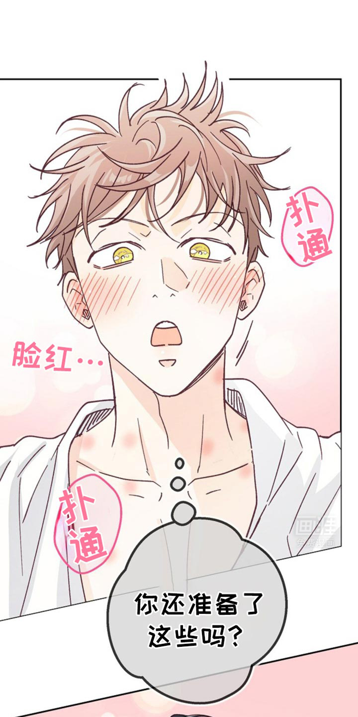 吃掉小可爱第44话图