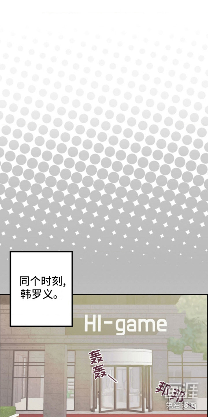 吃掉小可爱第5话图