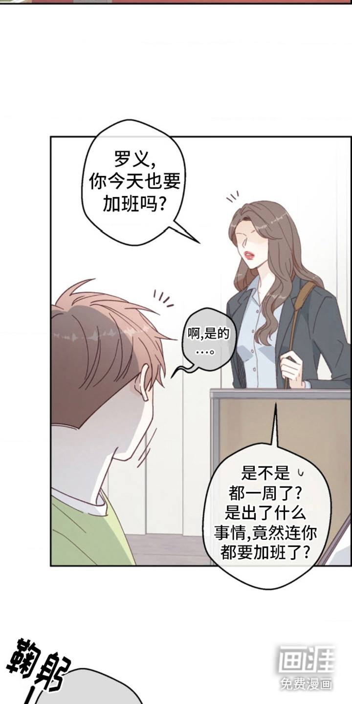 吃掉小可爱第5话图