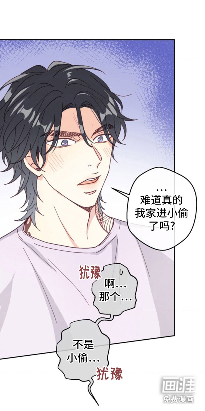 吃掉小可爱第8话图