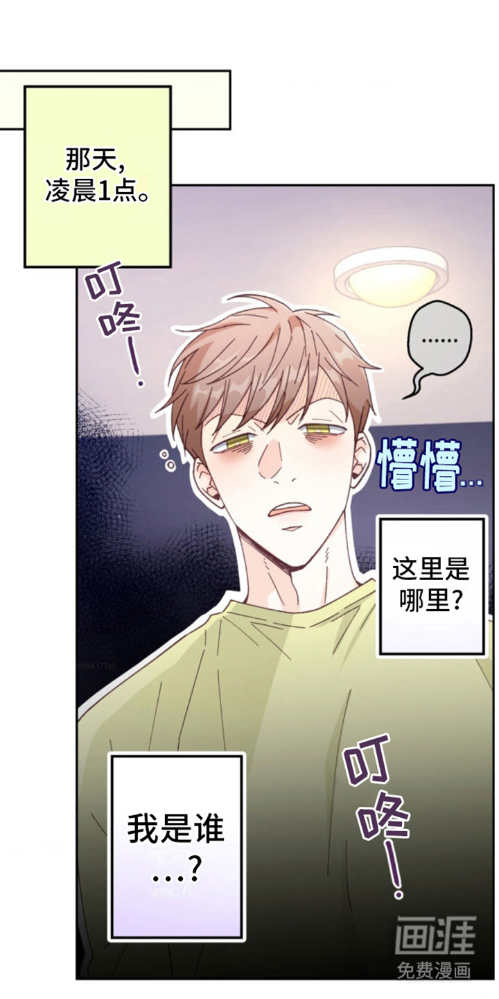 吃掉小可爱第9话图