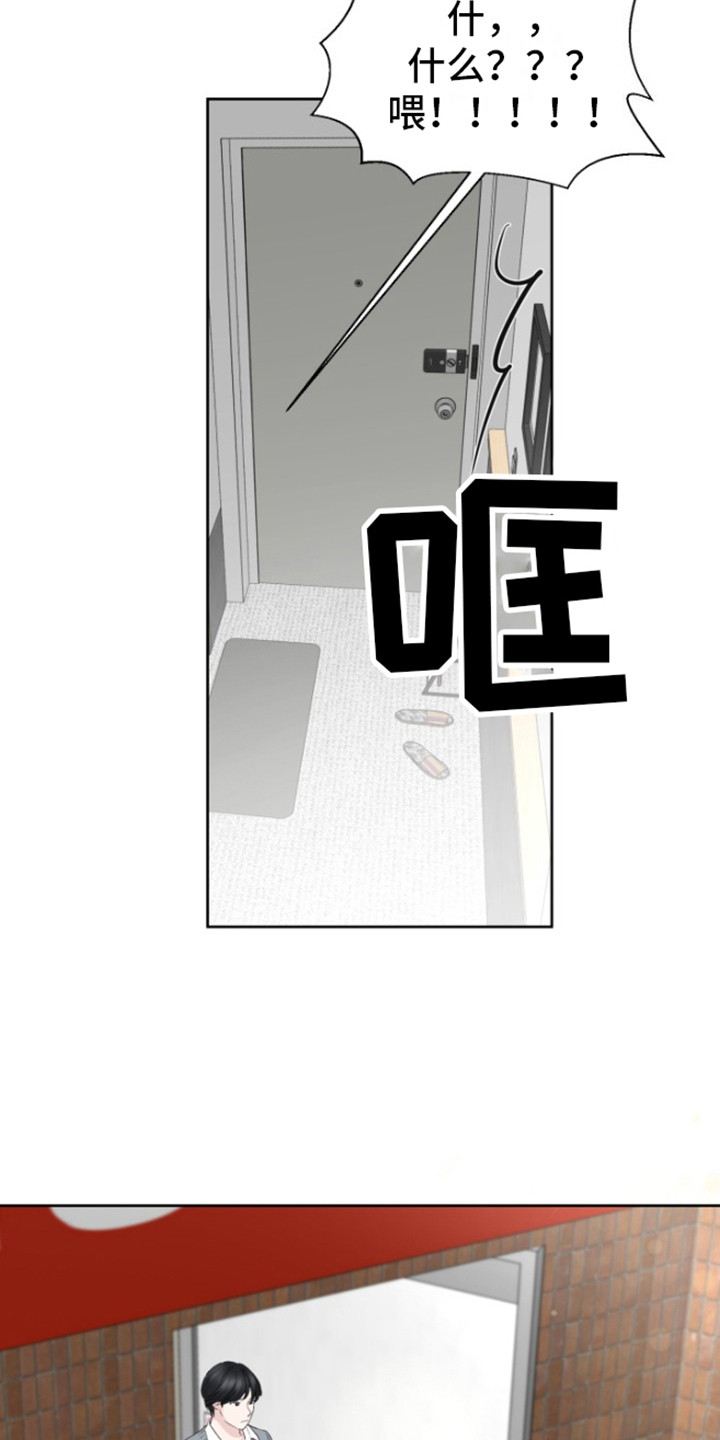 触碰你的内心第1话图