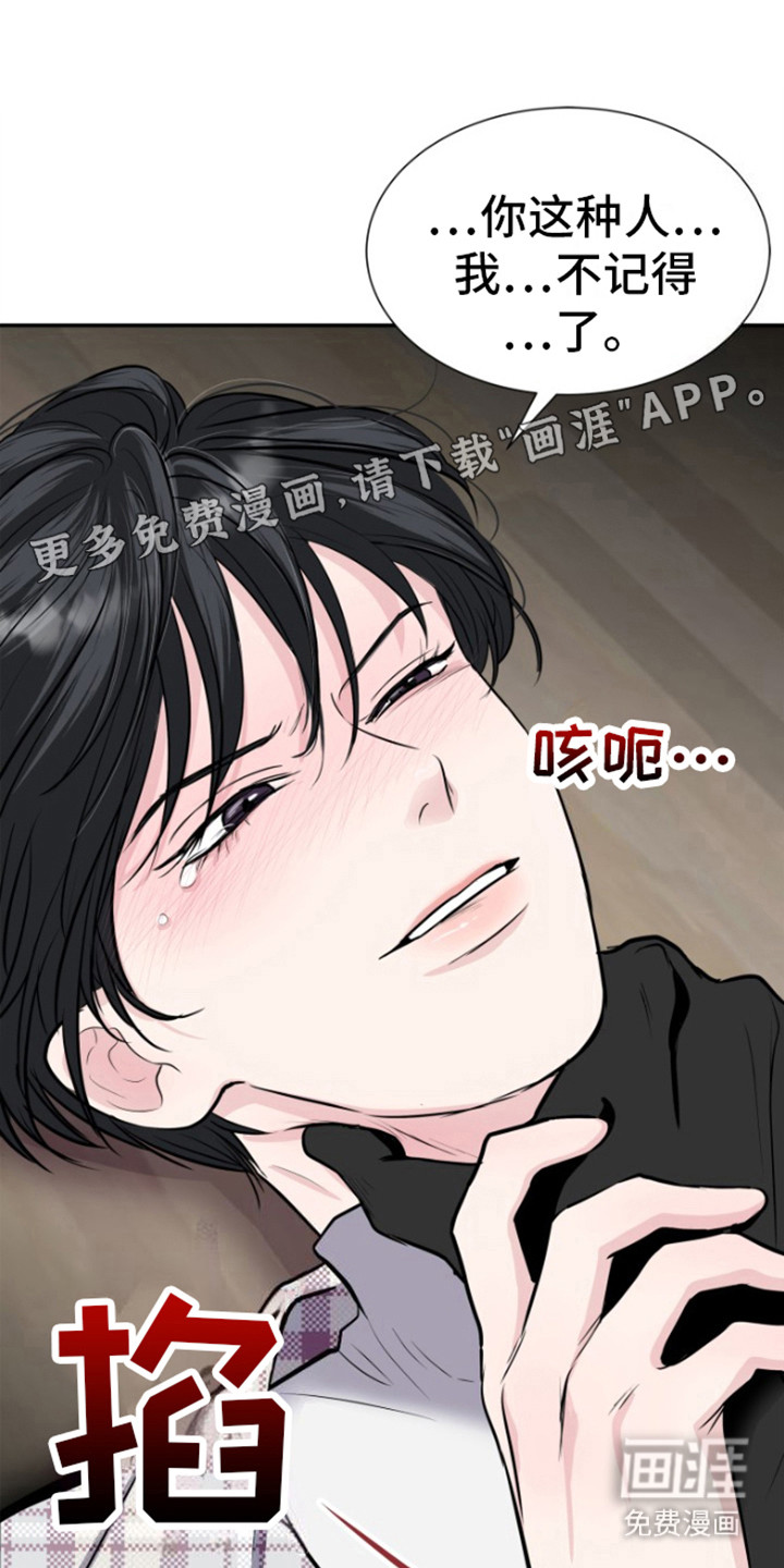 触碰你的内心第10话图