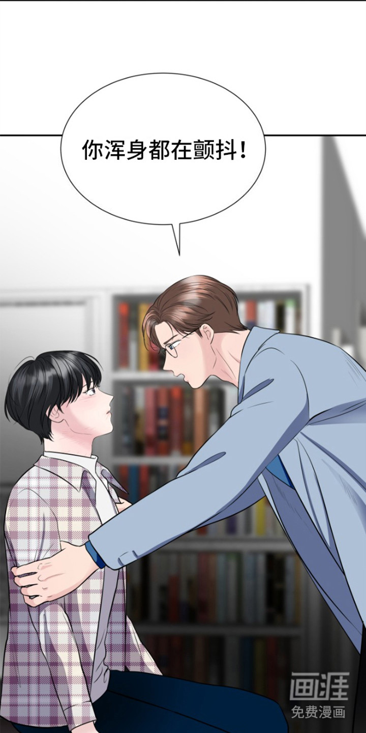 触碰你的内心第11话图