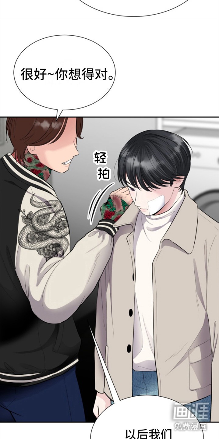 触碰你的内心第12话图