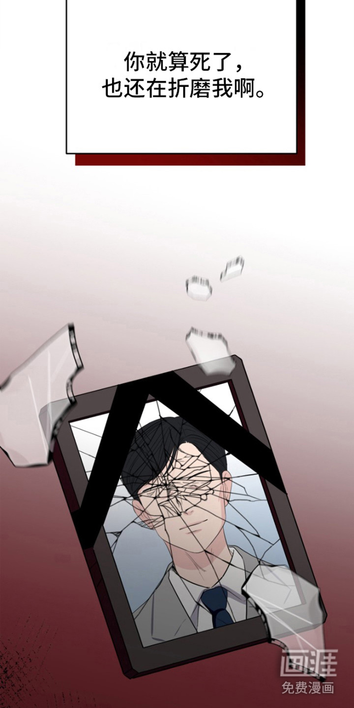 触碰你的内心第12话图