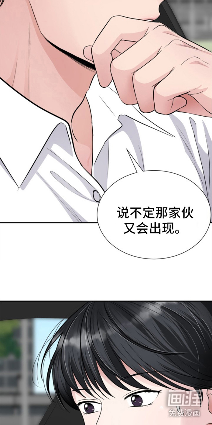 触碰你的内心第13话图