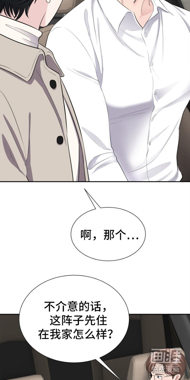 触碰你的内心第13话图