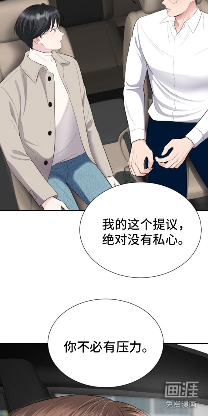 触碰你的内心第13话图