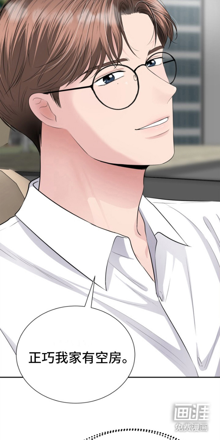 触碰你的内心第13话图