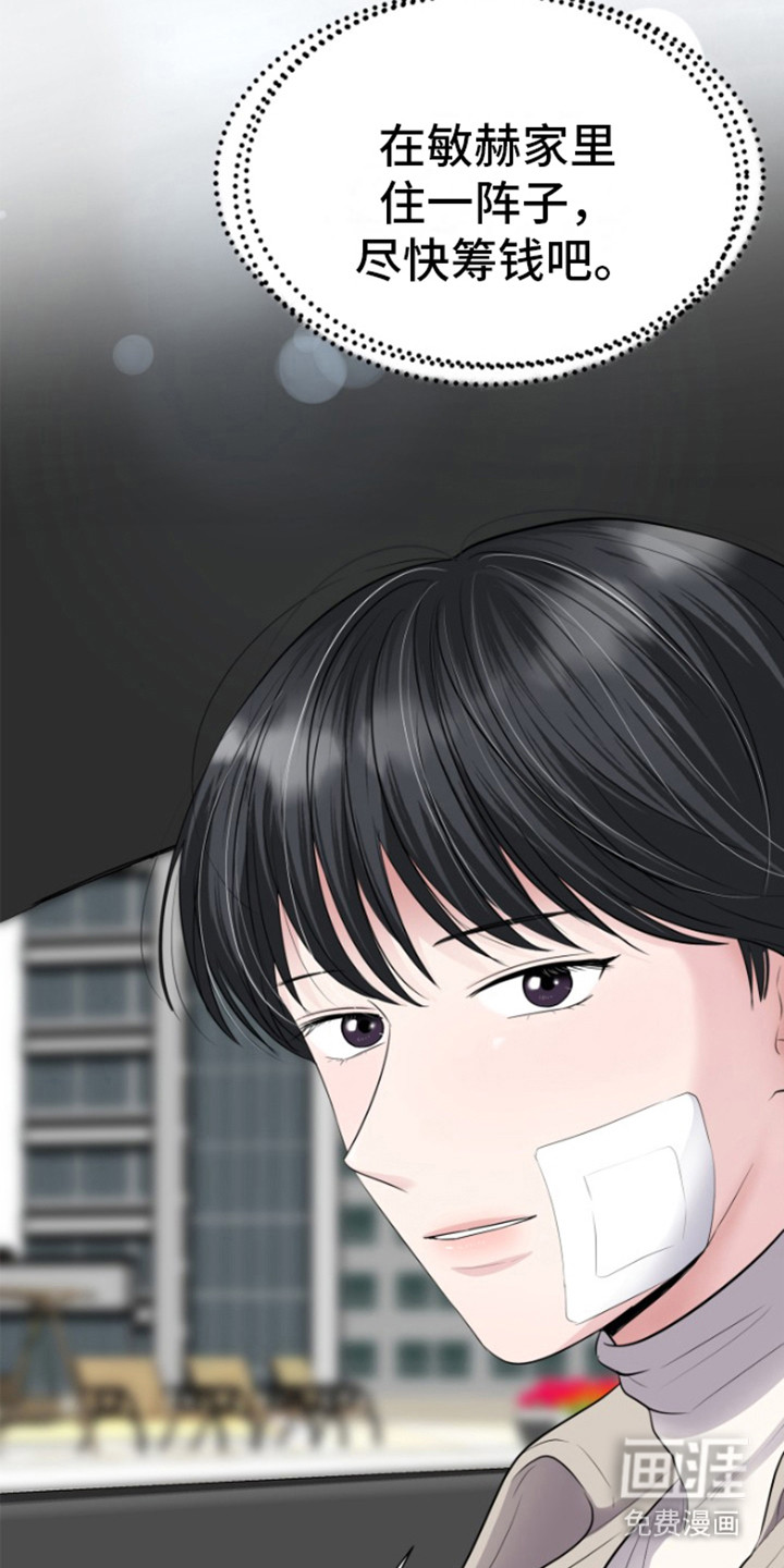 触碰你的内心第13话图