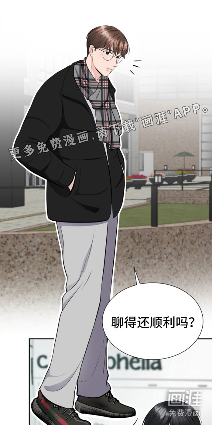 触碰你的内心第15话图