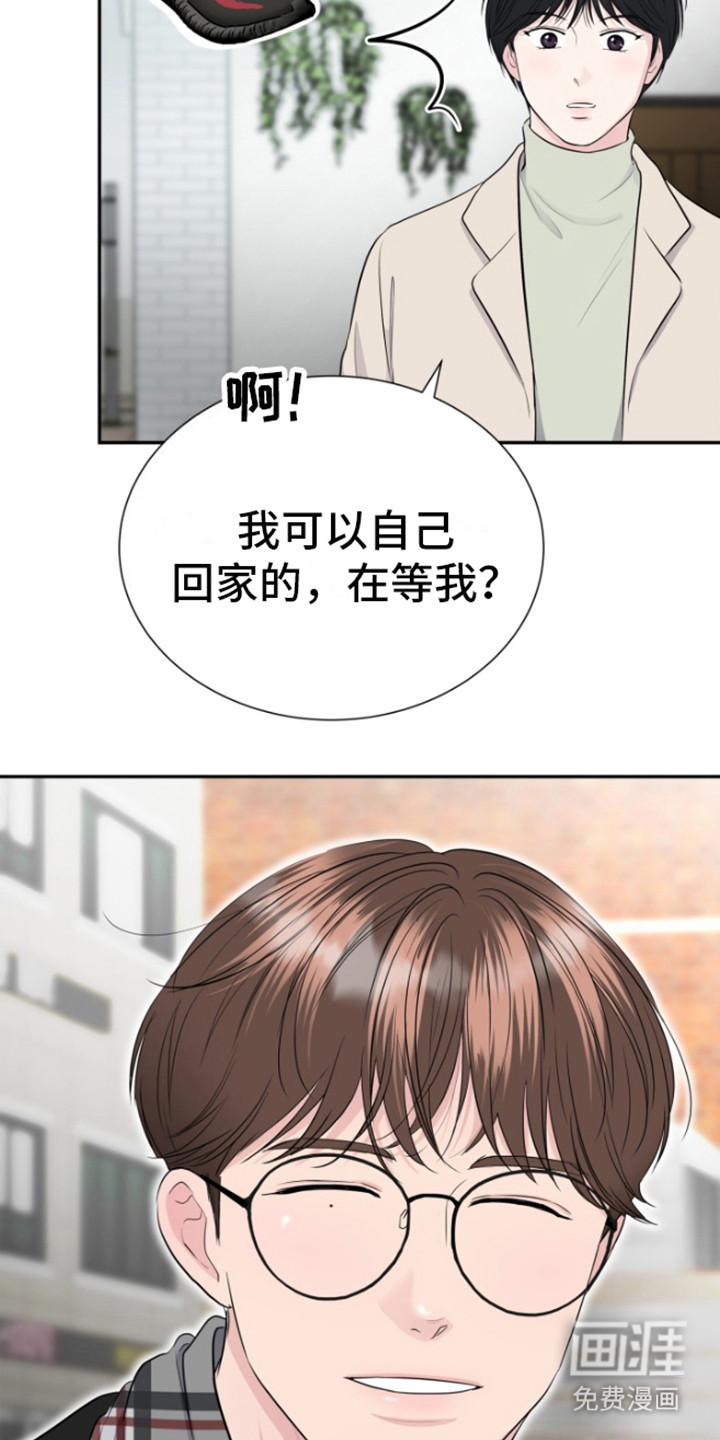 触碰你的内心第15话图