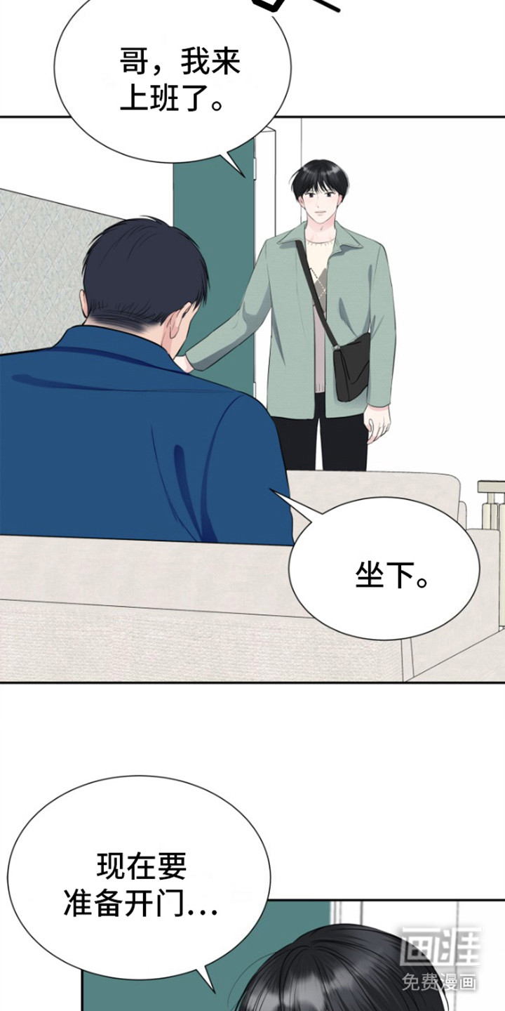 触碰你的内心第15话图