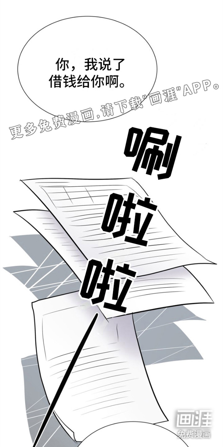 触碰你的内心第16话图