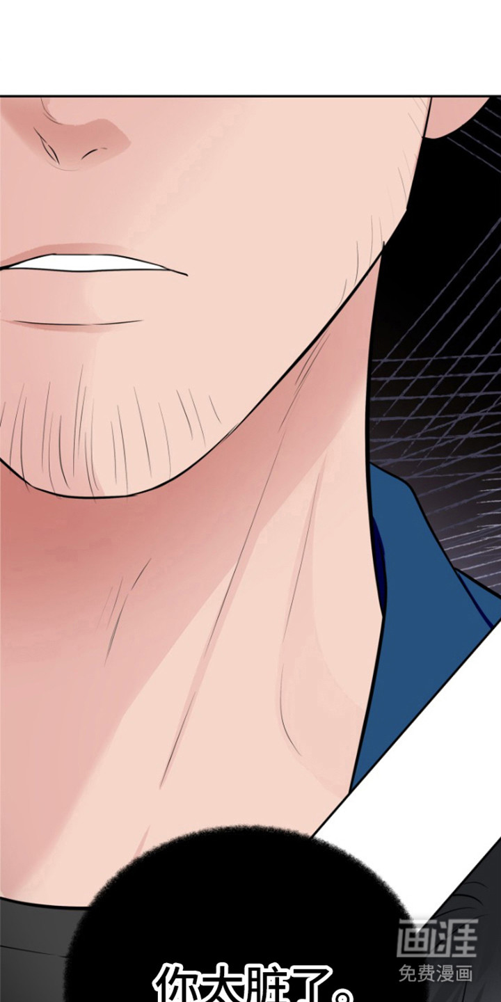 触碰你的内心第16话图