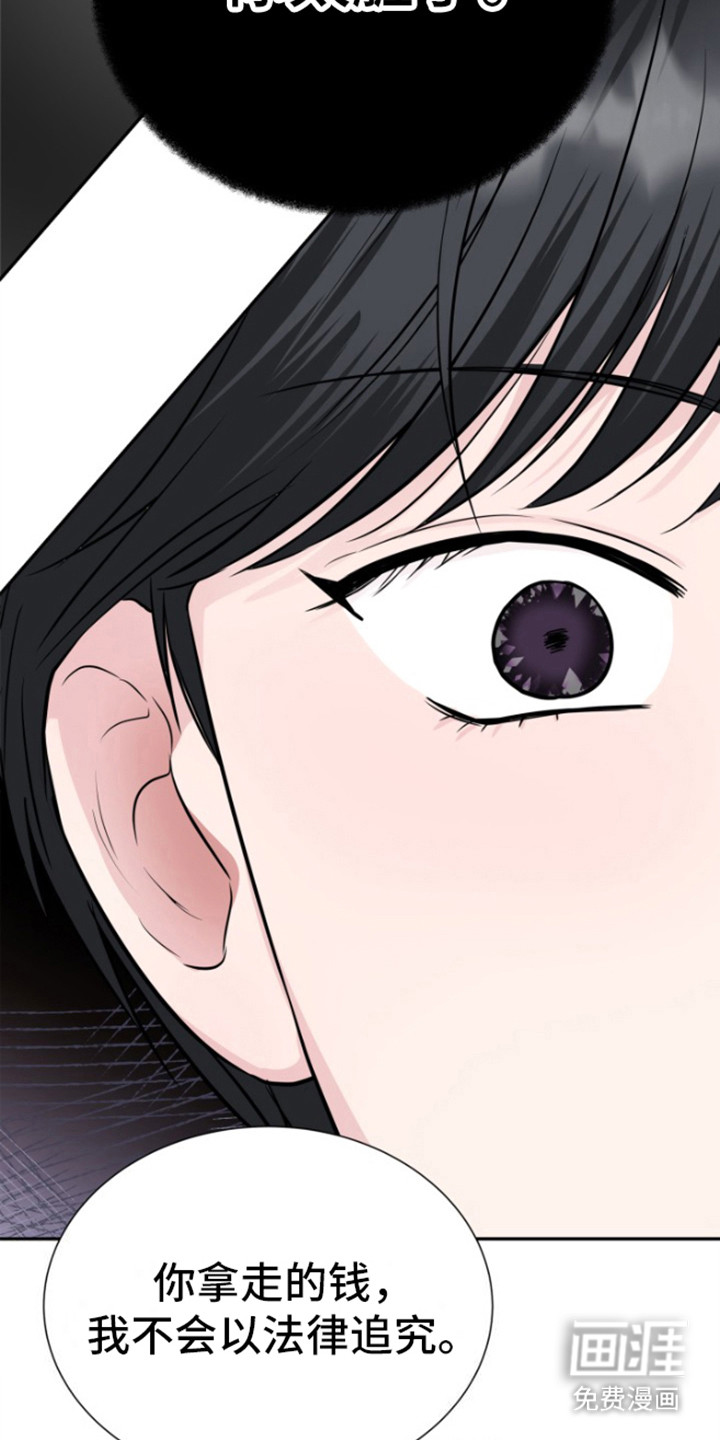 触碰你的内心第16话图