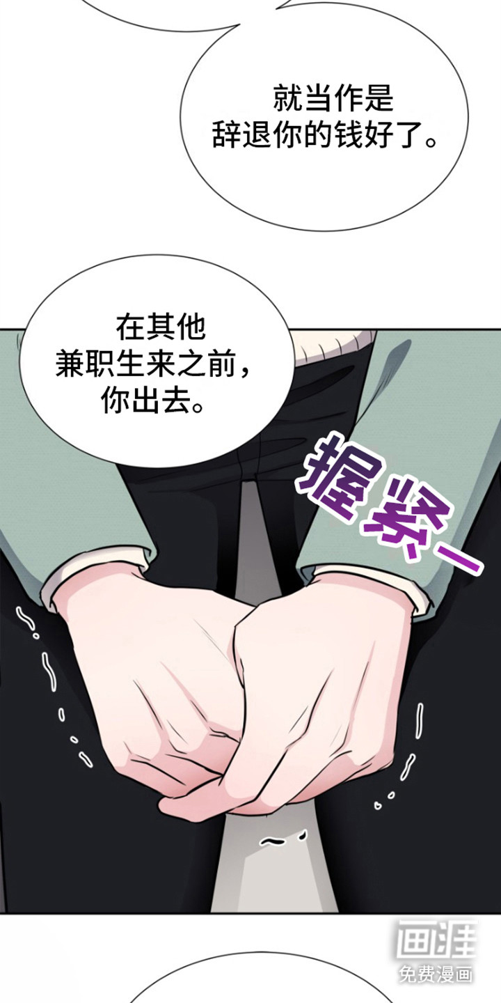 触碰你的内心第16话图