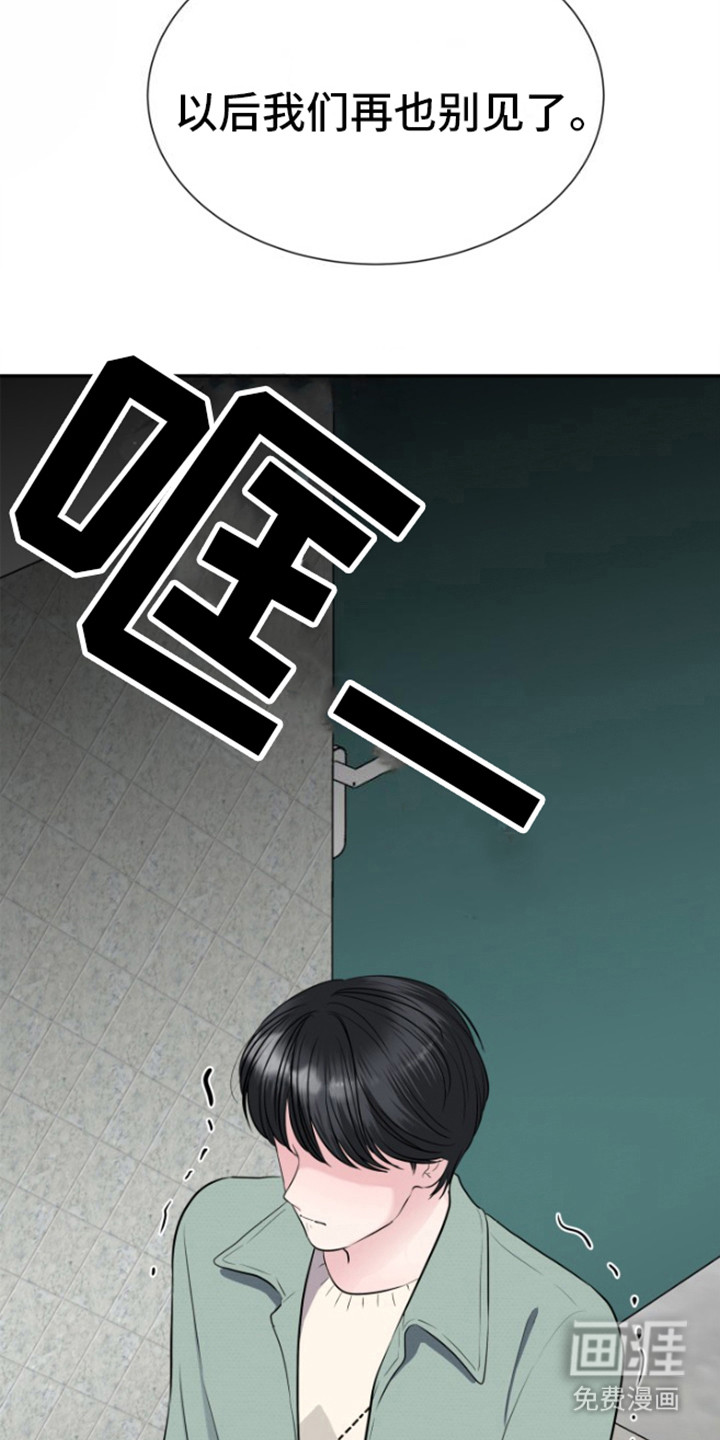 触碰你的内心第16话图