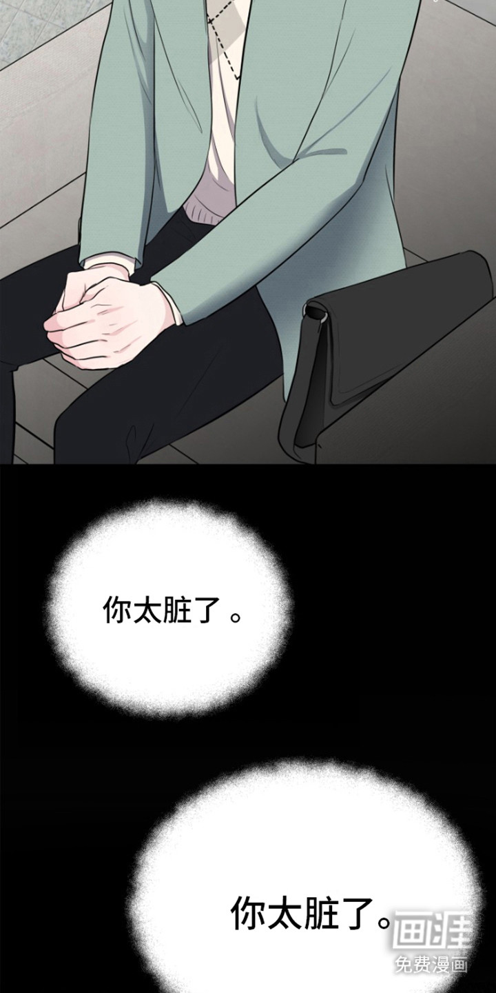 触碰你的内心第16话图