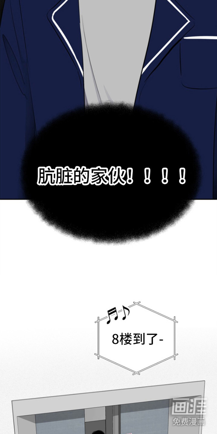 触碰你的内心第16话图