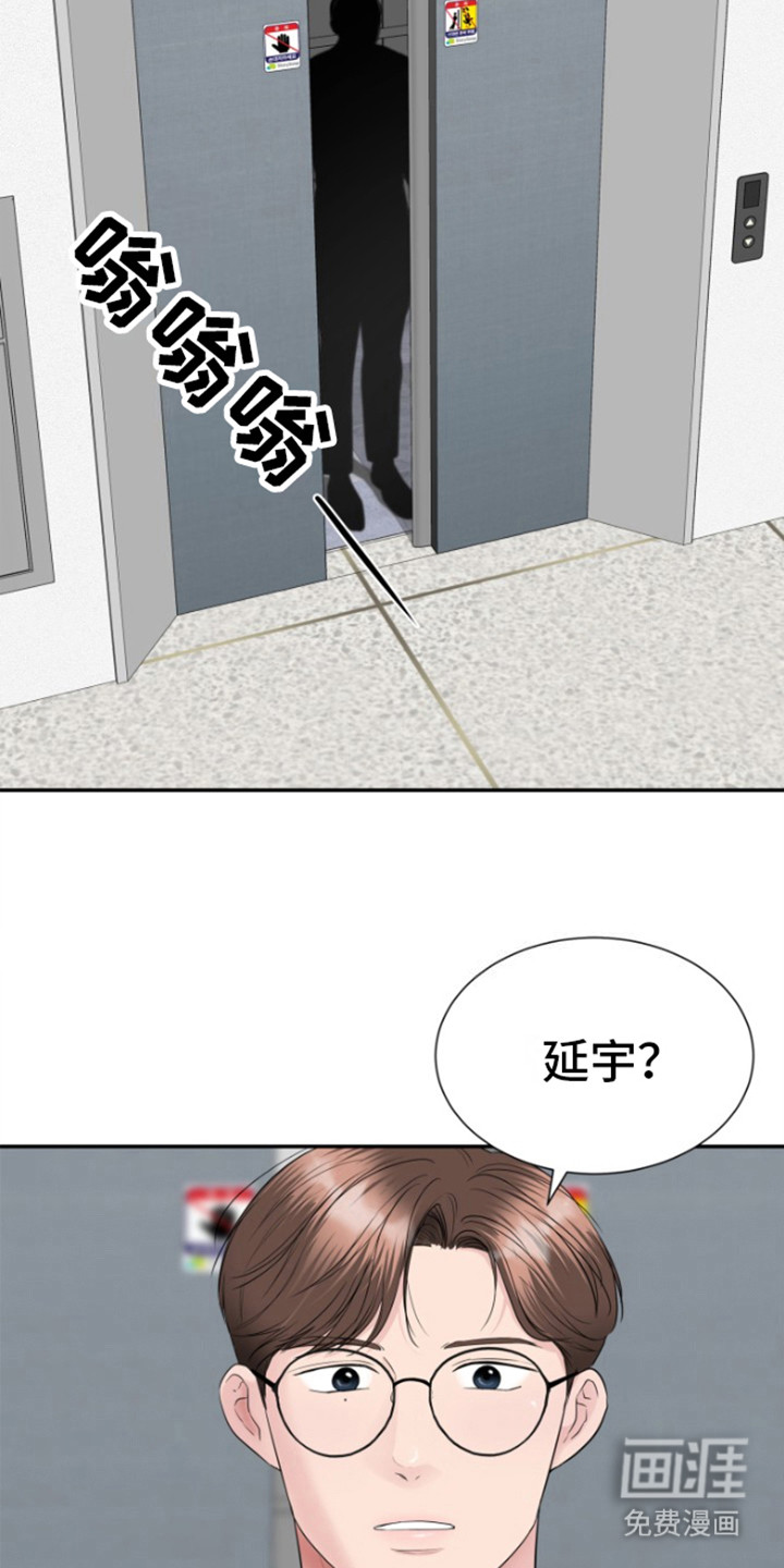 触碰你的内心第16话图