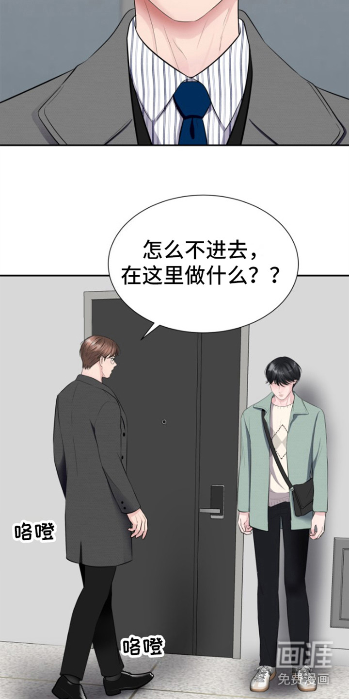 触碰你的内心第16话图