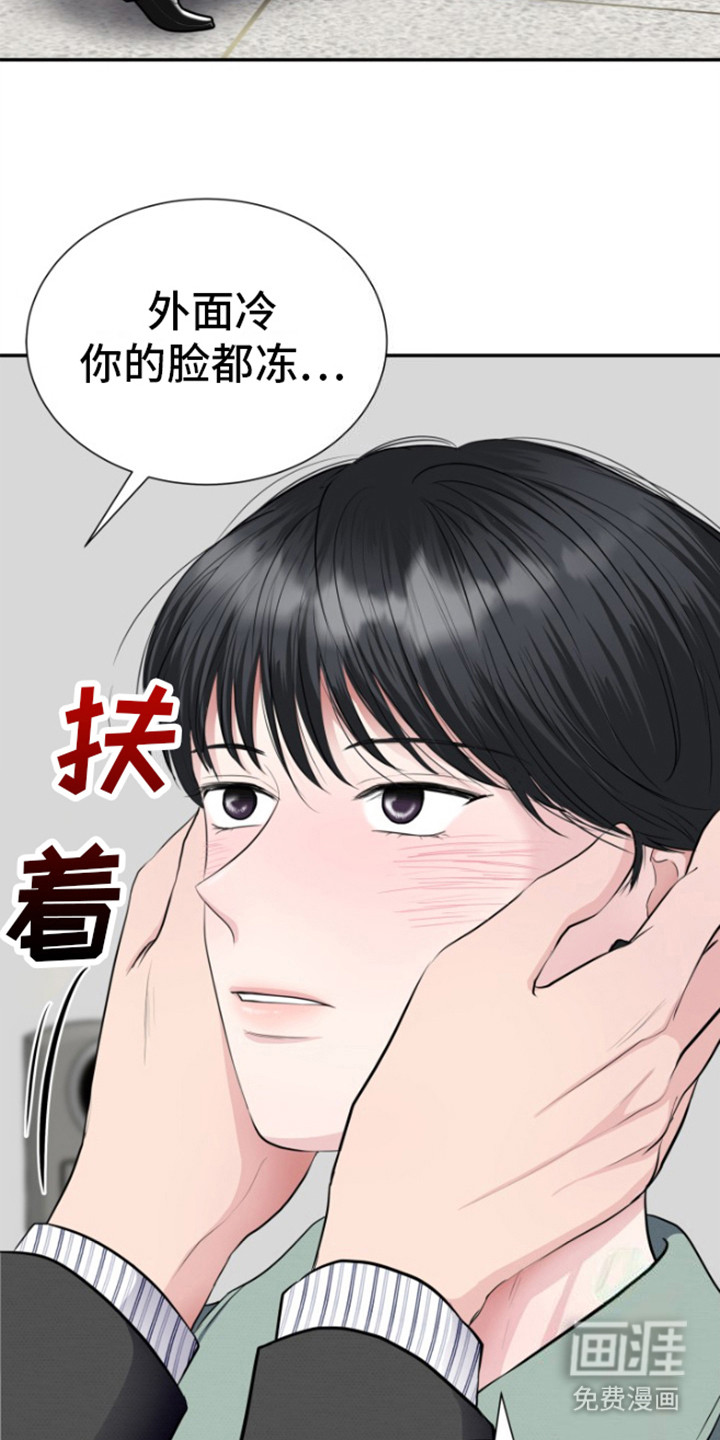 触碰你的内心第16话图