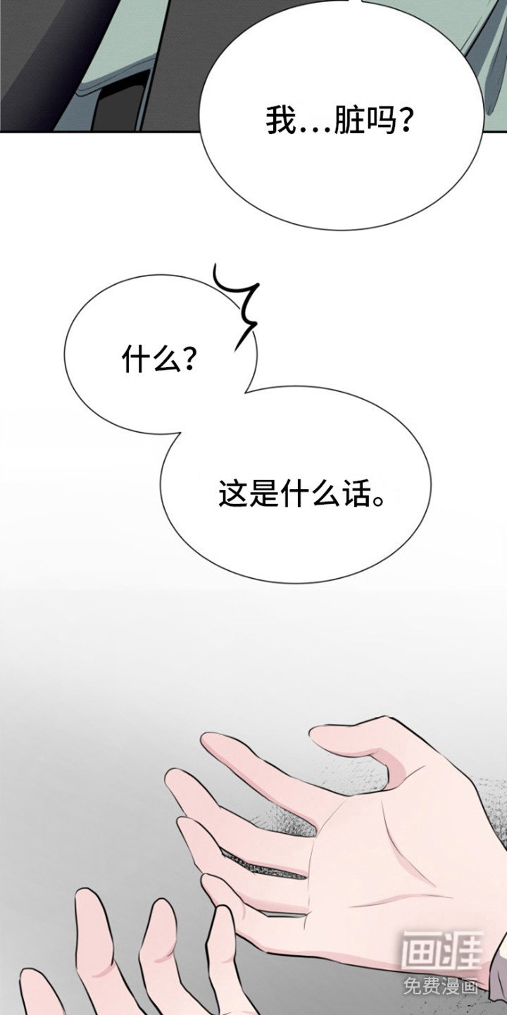 触碰你的内心第16话图