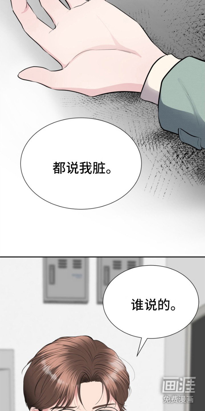 触碰你的内心第16话图