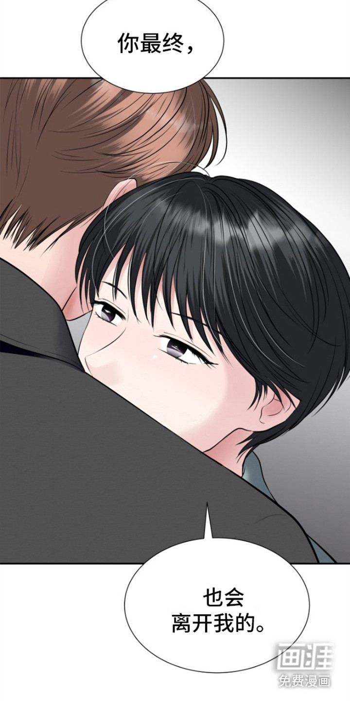 触碰你的内心第16话图