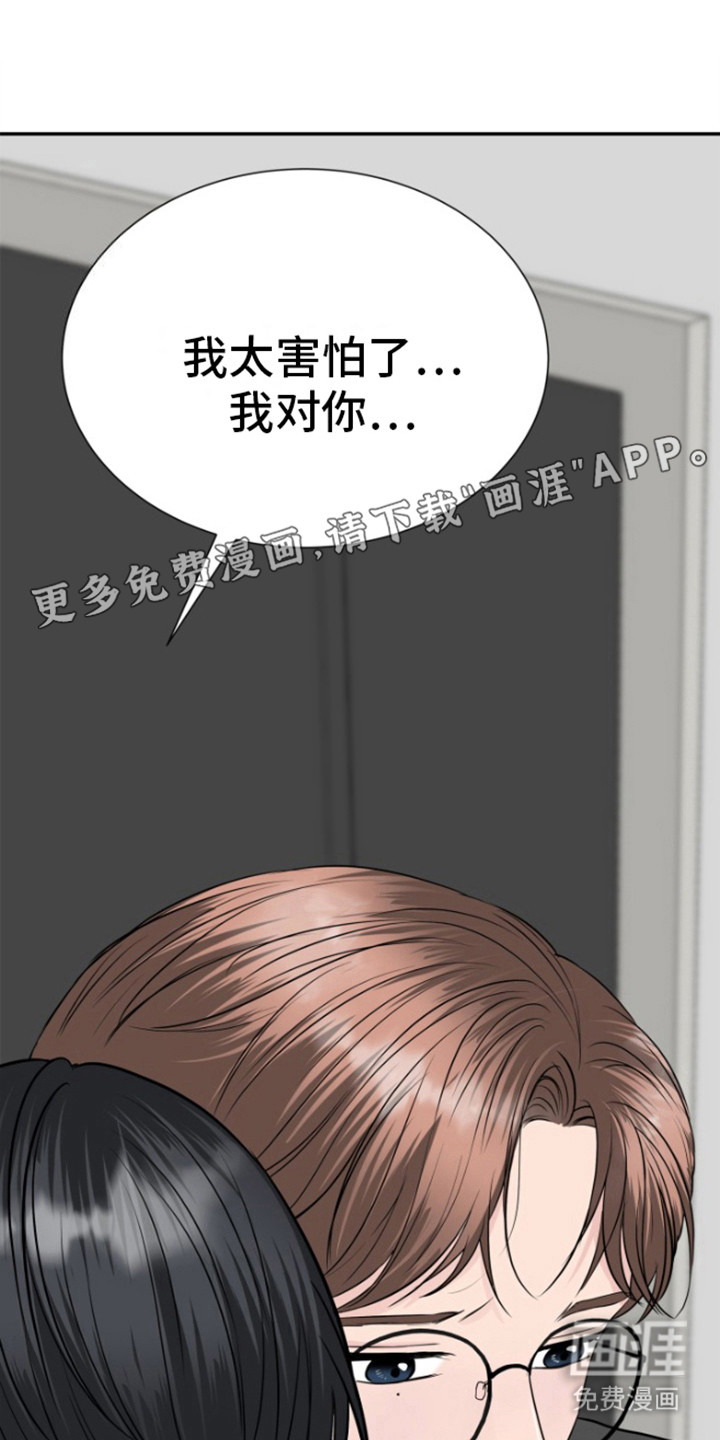 触碰你的内心第17话图