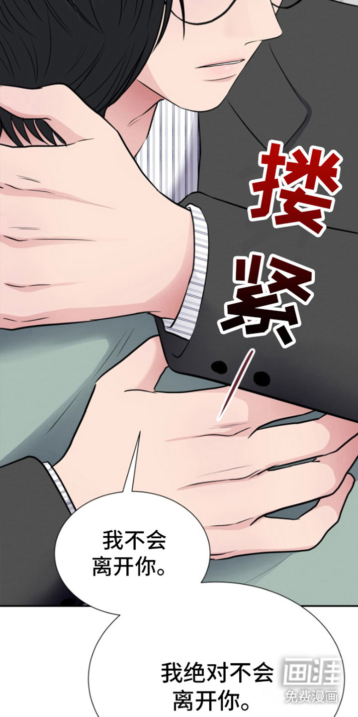 触碰你的内心第17话图