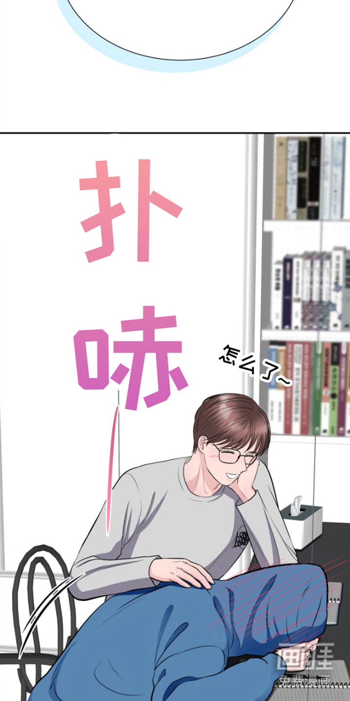 触碰你的内心第17话图