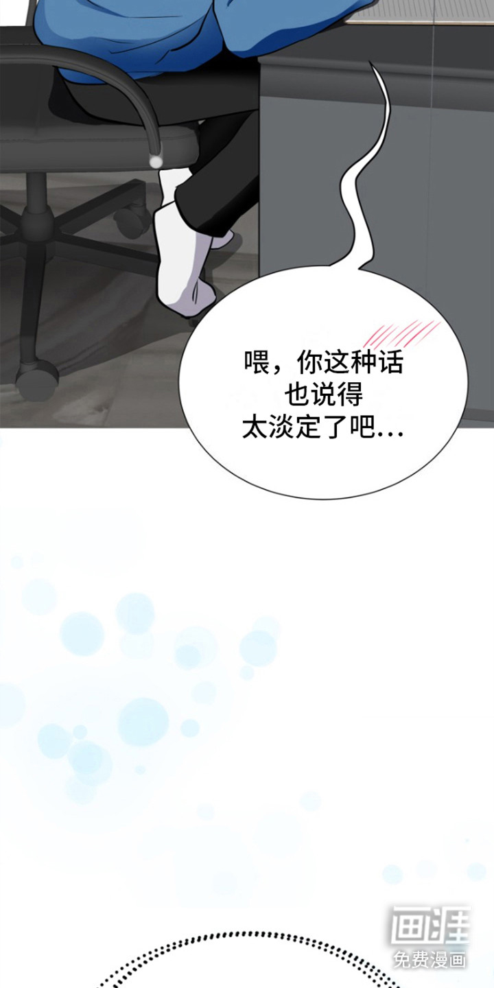 触碰你的内心第17话图