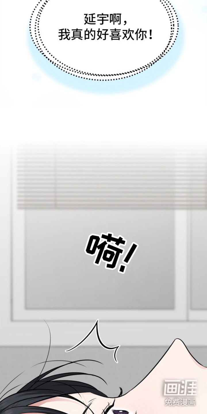 触碰你的内心第17话图