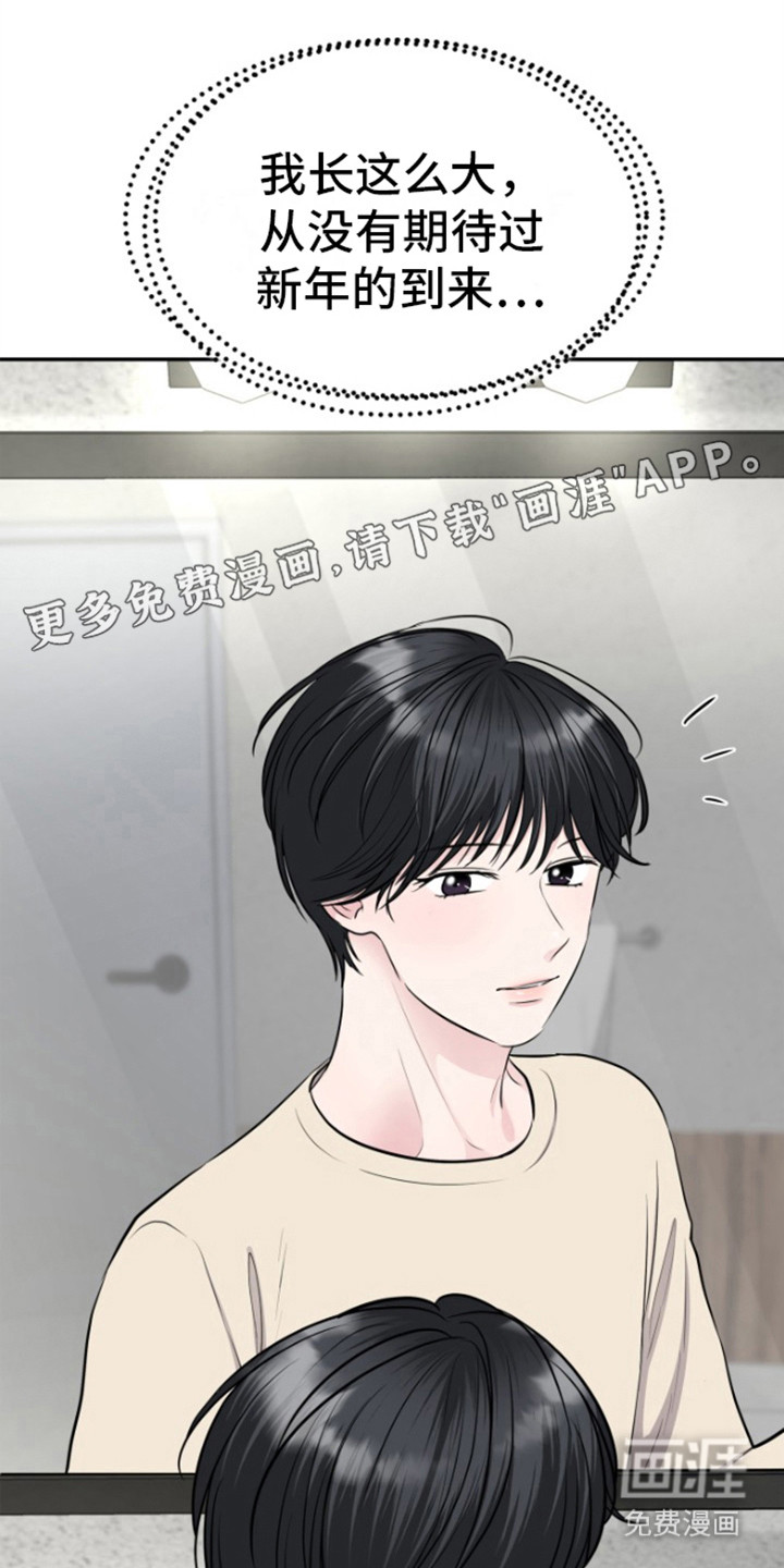 触碰你的内心第18话图