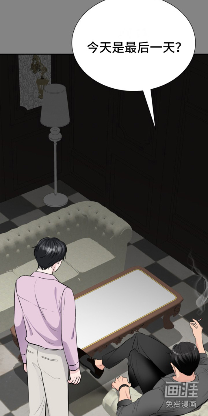 触碰你的内心第18话图