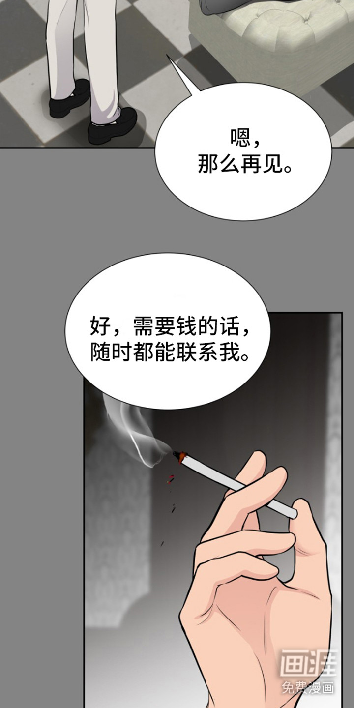 触碰你的内心第18话图