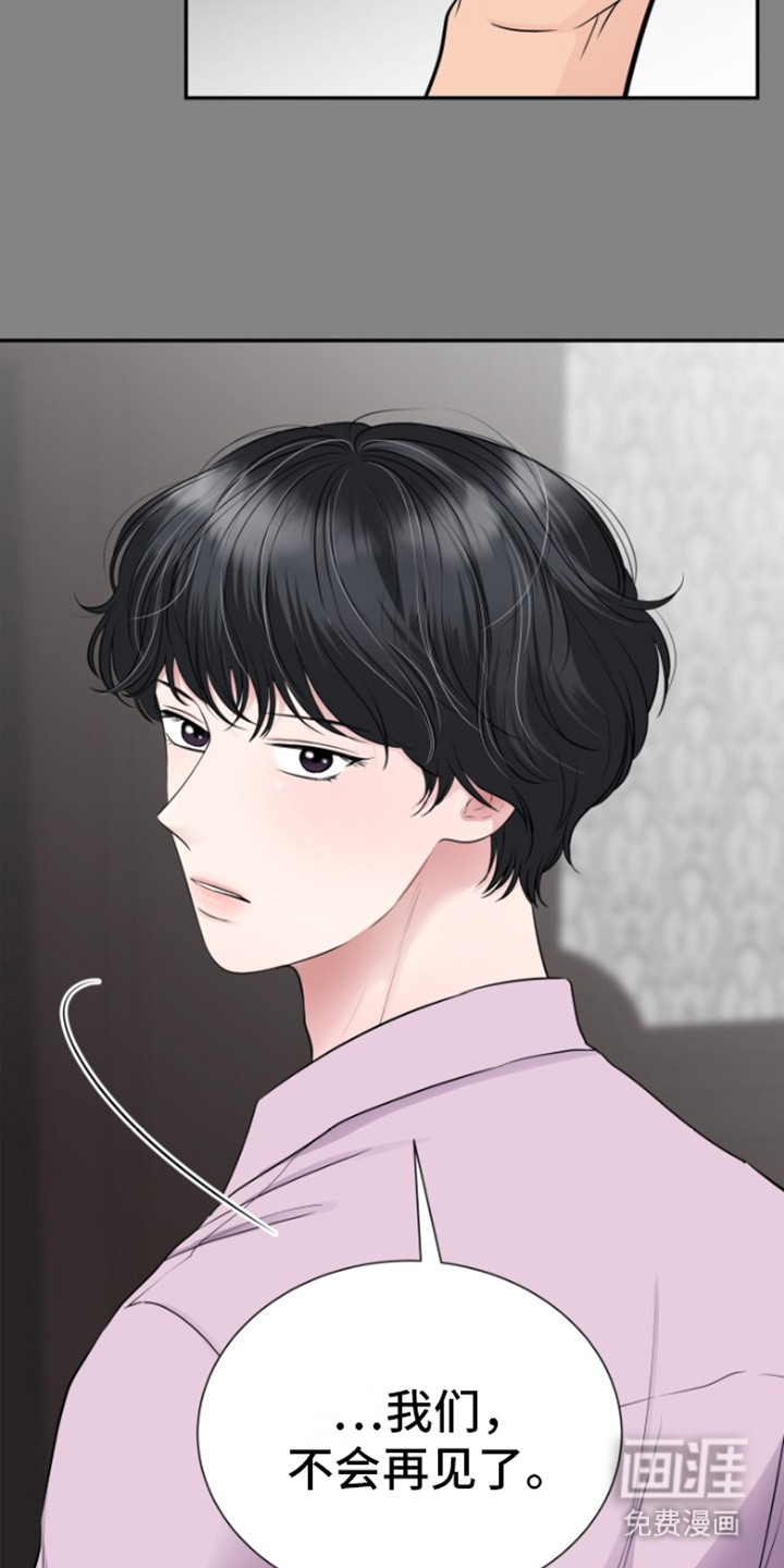 触碰你的内心第18话图