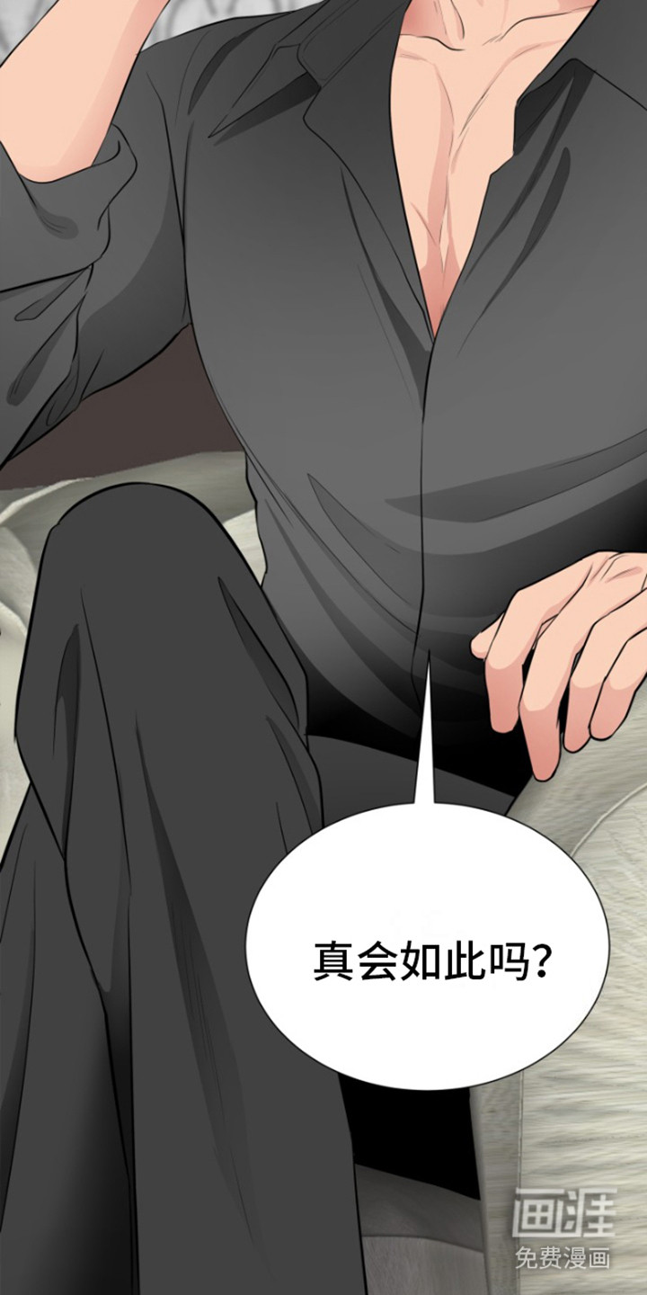 触碰你的内心第18话图