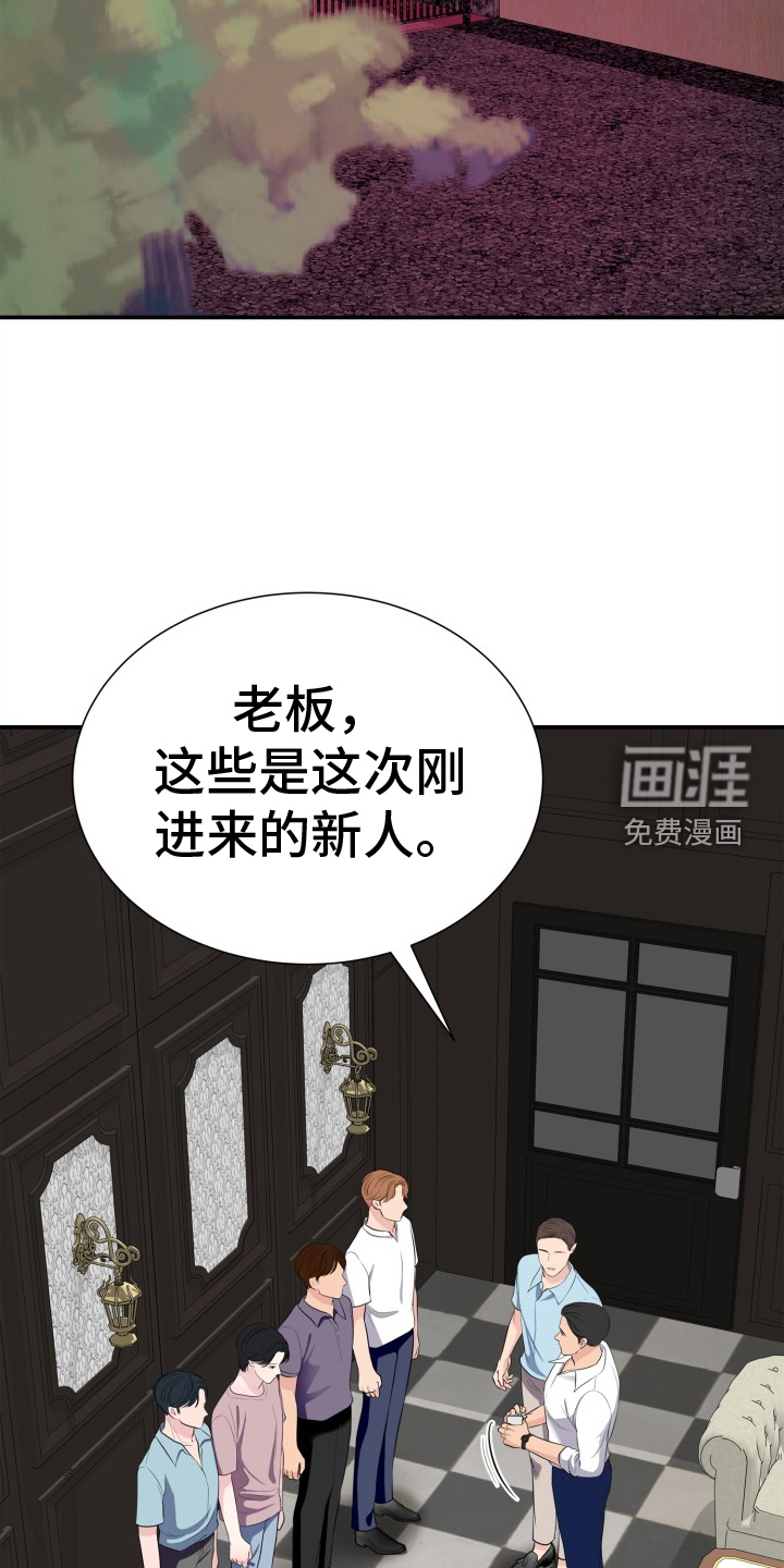 触碰你的内心第19话图