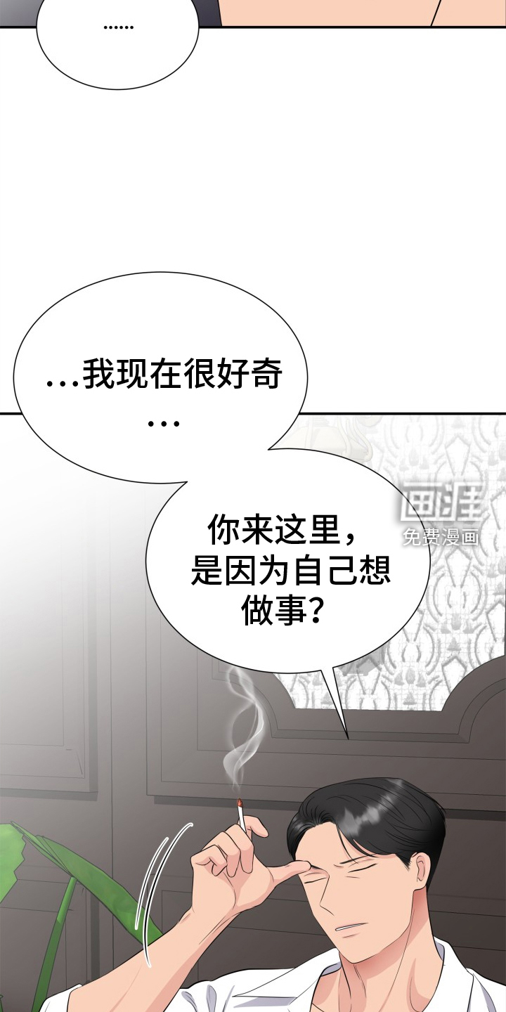 触碰你的内心第19话图