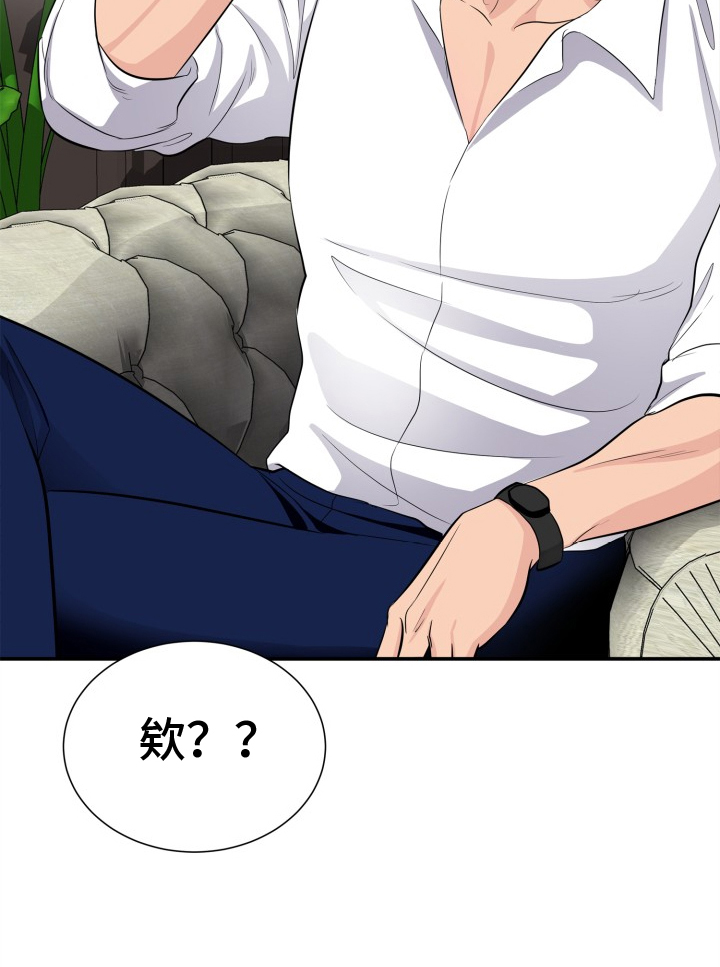 触碰你的内心第19话图