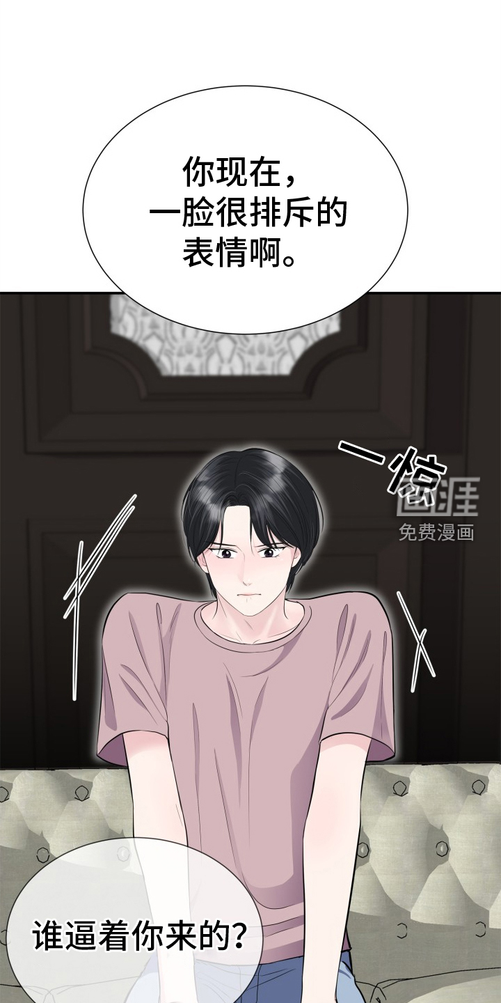 触碰你的内心第19话图